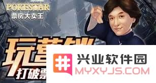 票房大卖王新手开局玩法攻略
