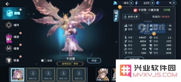 斗罗大陆斗神再临中的千仞雪角色是否值得培养，玩家应如何选择培养方向