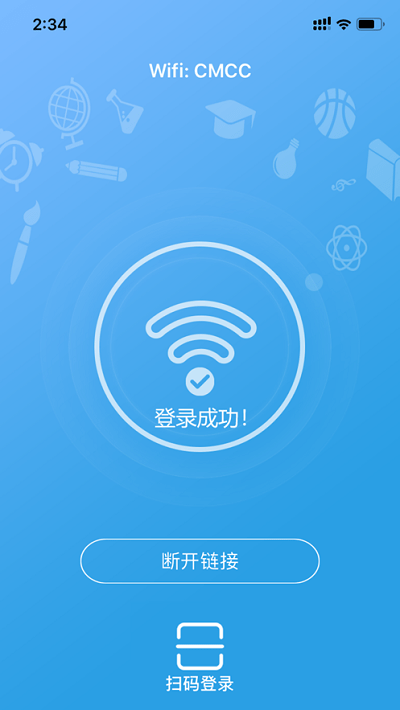 飞young宽带手机客户端 v1.0.44 安卓版 3