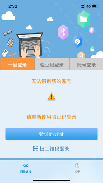 飞young宽带手机客户端 v1.0.44 安卓版 0