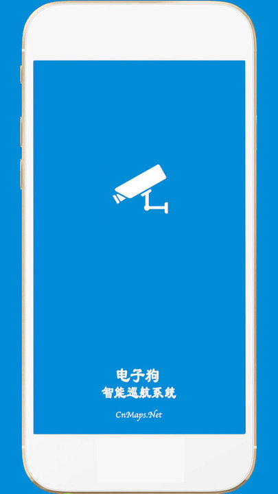 gps电子狗软件 v2.2 安卓版 0