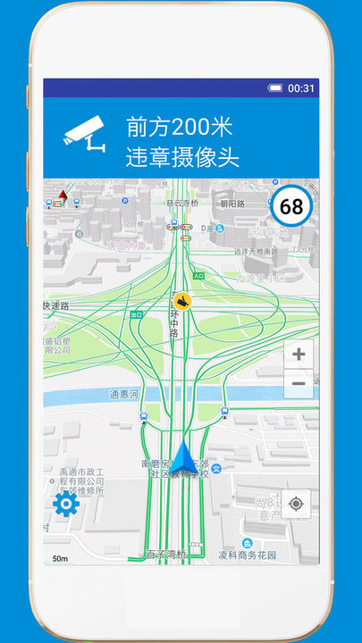 gps电子狗软件 v2.2 安卓版 1