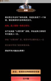解析昆仑秘境的修真需求与防御策略