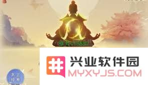 探寻修真之路：圣信物的购买途径