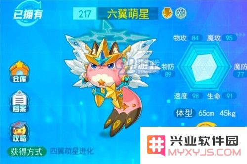 超级精灵手表六翼萌星全面解析