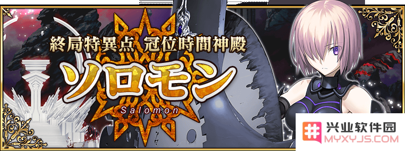 Fate/Grand Order冠位时间神殿活动时间与新内容全面解析 FGO最新更新详解