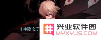 神隐之子神觉者鹤解析：神秘的角色与游戏体验