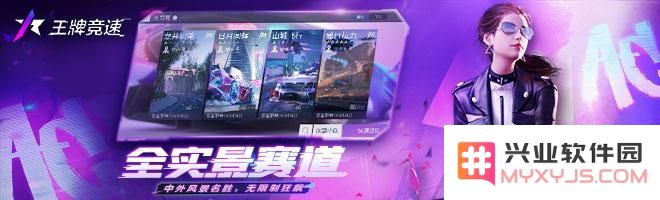 王牌竞速中有哪些可免费获得的车辆？如何获取这些免费车辆的方法解析