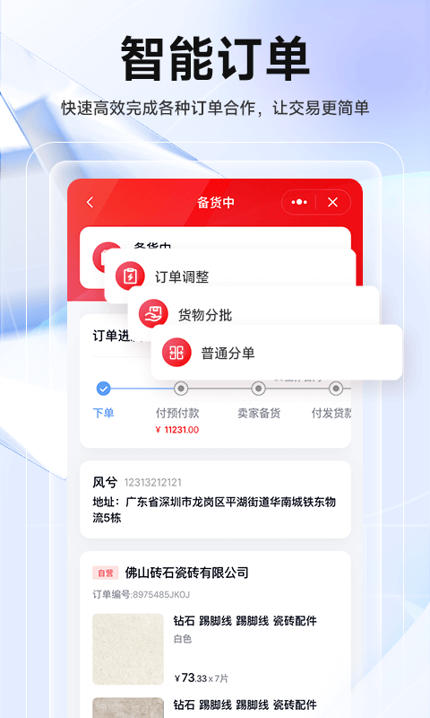华华生意圈软件(echos) v3.7.77 安卓官方版 0
