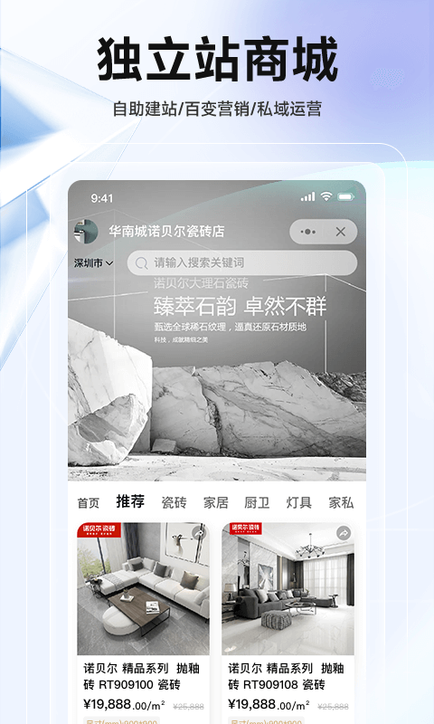 华华生意圈软件(echos) v3.7.77 安卓官方版 3