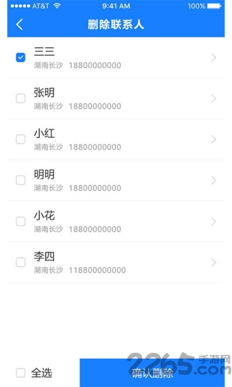 通讯录导入助手手机版 v1.4.0 安卓最新版 2