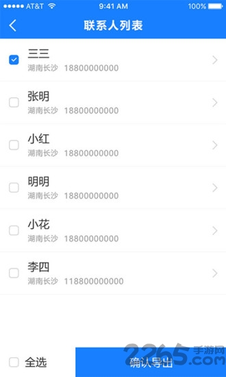 通讯录导入助手手机版 v1.4.0 安卓最新版 0