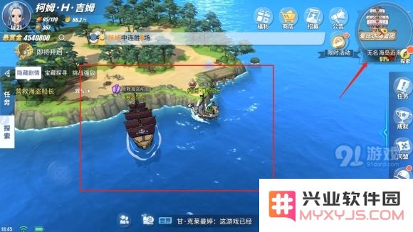 航海王热血航线营救海盗船长任务怎么做 营救海盗船长任务攻略