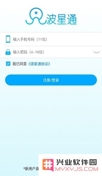 波星通app下载