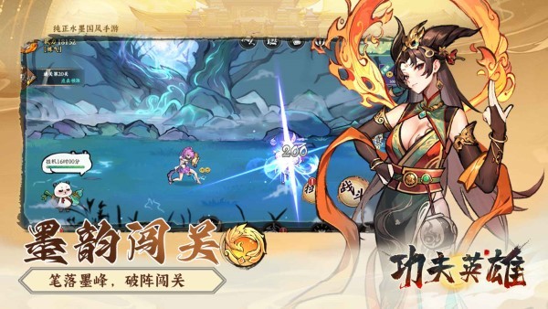 功夫英雄游戏 v1.0.1 安卓版 1