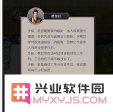 江湖秘籍：圆力爆杀横渊的操作详解