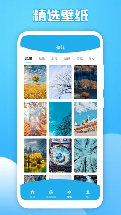 猴子探测网络app v1.3 安卓版 1