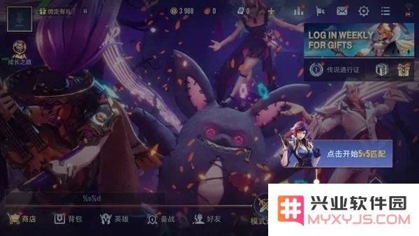 传说对决Aov精英体验服攻略