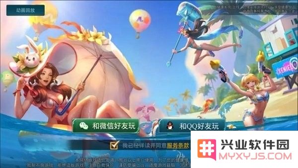传说对决aov先行服怎么登录