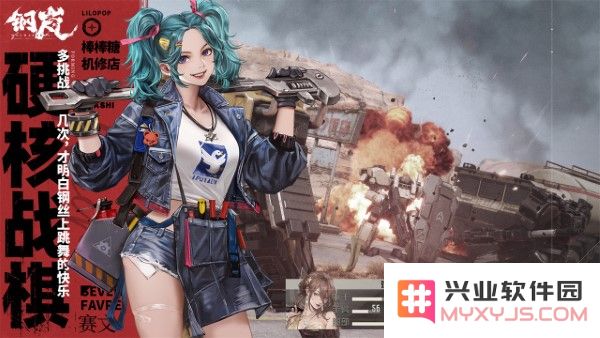 钢岚官方下载