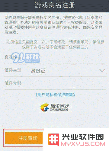 在王者荣耀中，如果实名认证错误绑定了他人身份证，如何进行更改及相关攻略