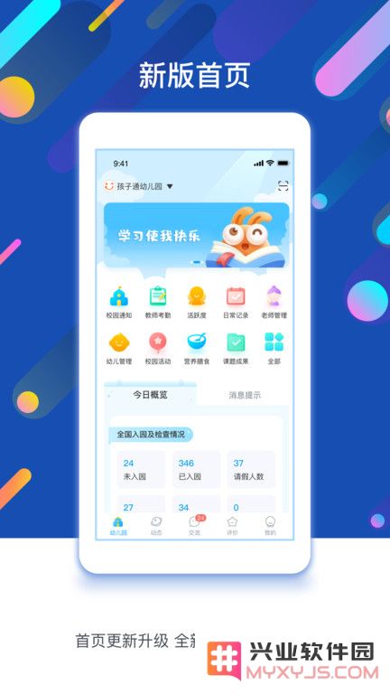 闵豆家园app校园端下载