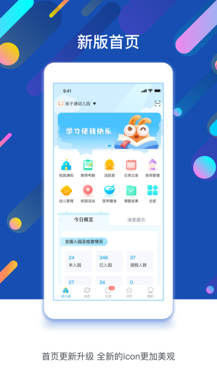 闵豆家园校园版app v6.6.8 安卓官方版 2