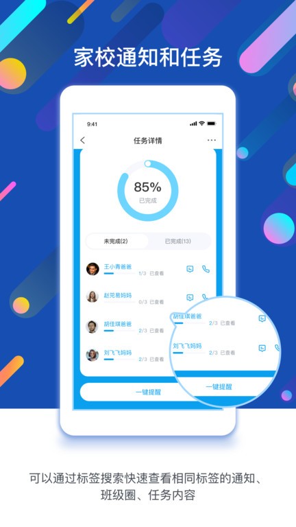 闵豆家园校园版app v6.6.8 安卓官方版 3