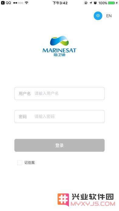 海卫通客户端下载
