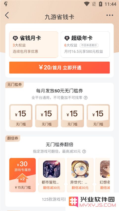 九游app怎么充值折扣