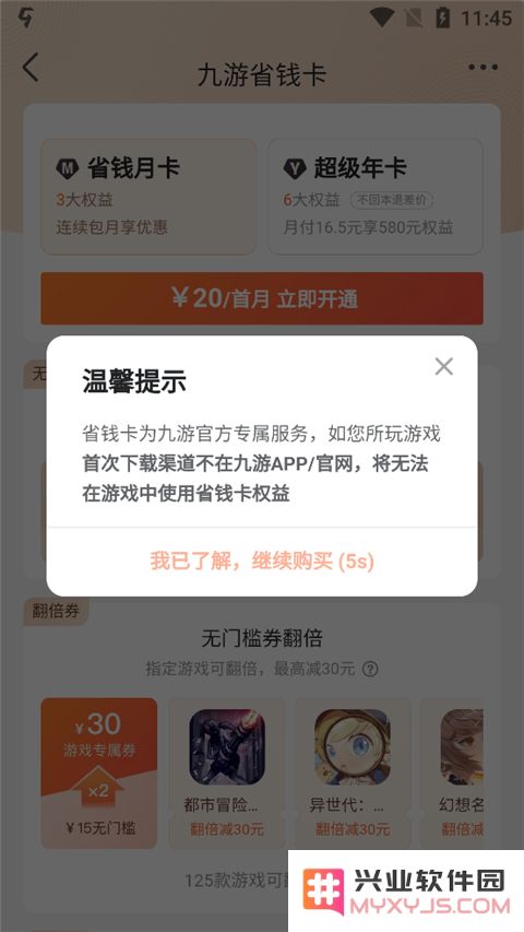 九游app怎么充值折扣