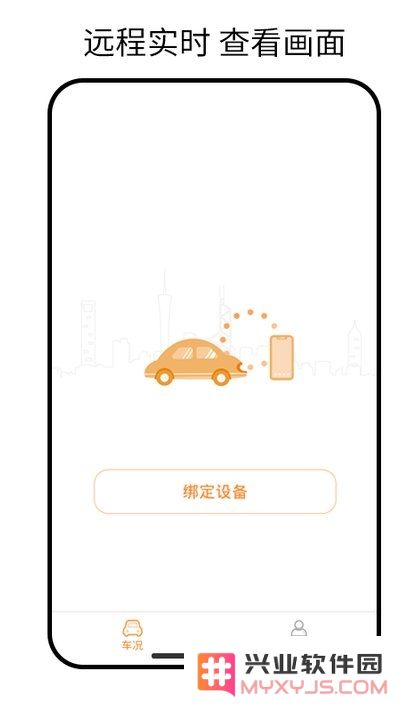 小万出行客户端下载