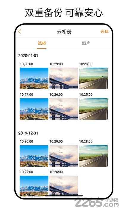 小万出行行车记录仪 v6.5.0 安卓版 2