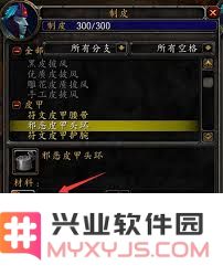 全面解析魔兽世界怀旧服硬甲皮获取途径
