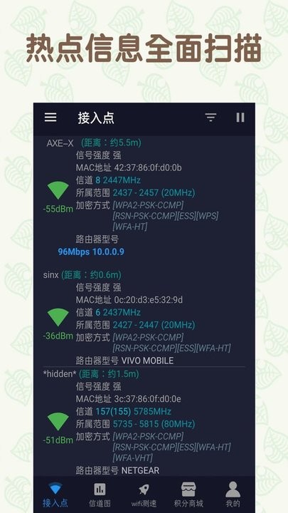 万能手机wifi手机版 v1.0.0 安卓版 0