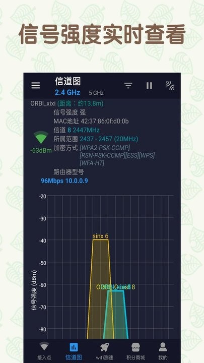 万能手机wifi手机版 v1.0.0 安卓版 3