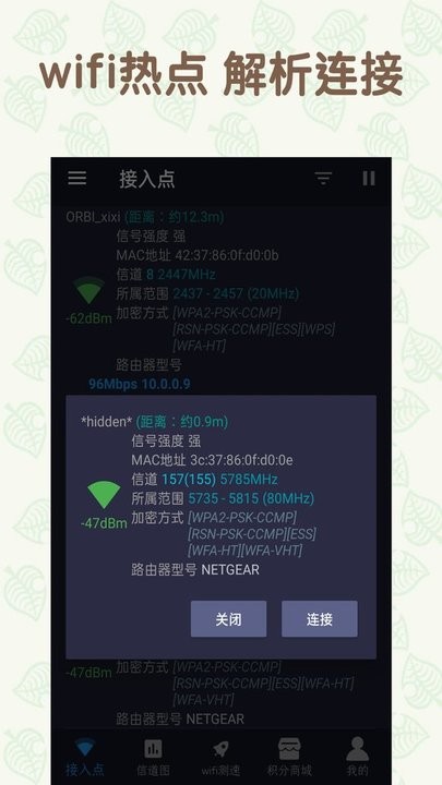 万能手机wifi手机版 v1.0.0 安卓版 2