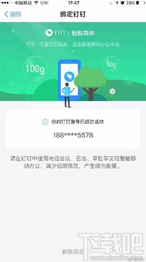 →实测｜技巧 蚂蚁森林道具兑换 黑科技｜2025年04月攻略