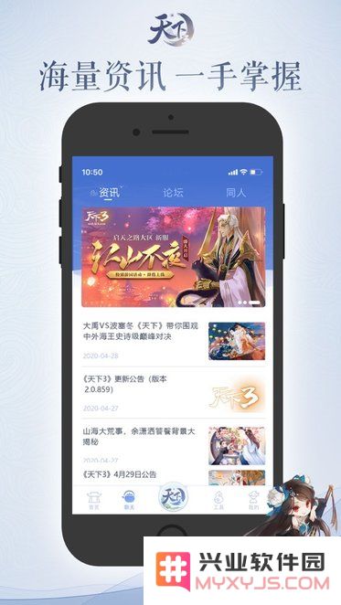 天下口袋版官方下载