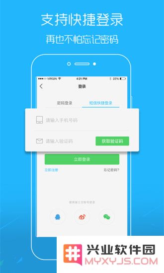 吴川脚爆爆下载app