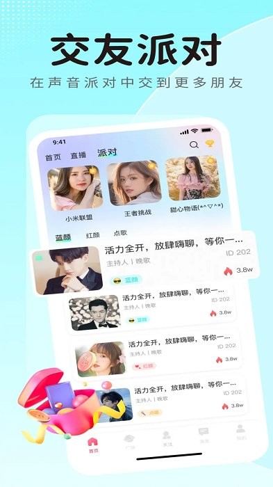蓝鱼语音官方版 v4.5.0 安卓最新版 2