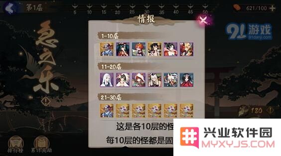 阴阳师急之乐登顶阵容最佳搭配解析与推荐攻略