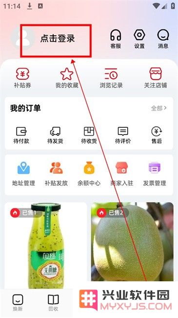 焕新生活购物平台