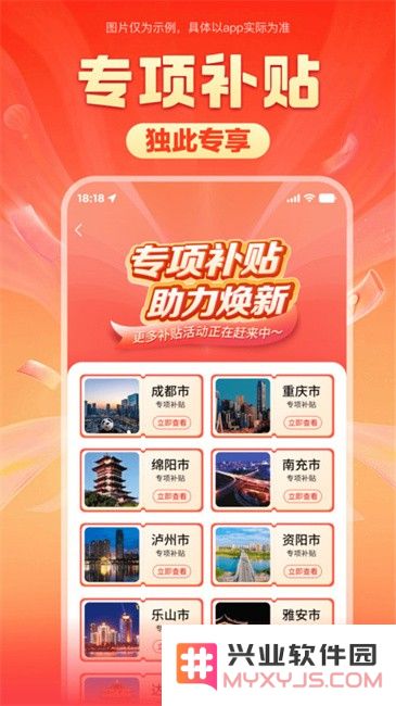 焕新生活购物平台