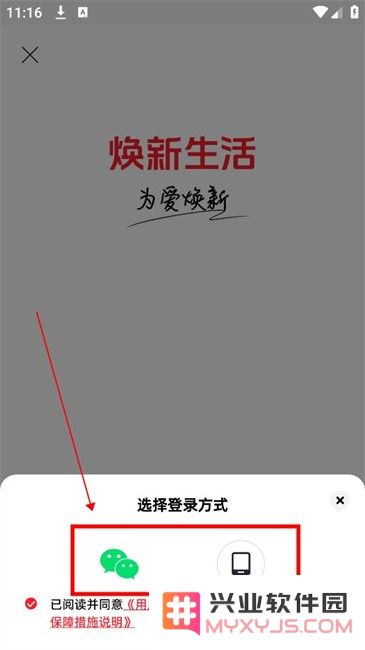 焕新生活购物平台