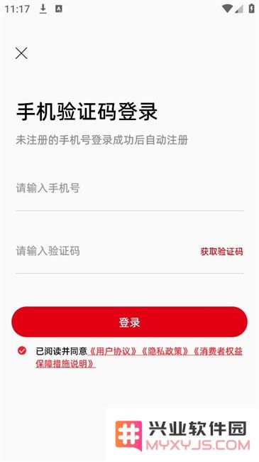 焕新生活购物平台