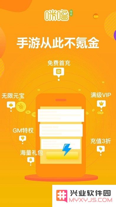 咪噜游戏bt手游盒子