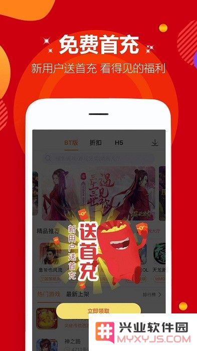 咪噜游戏bt手游盒子