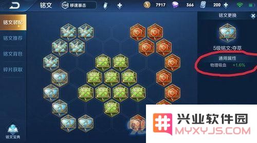 王者荣耀16吸血铭文搭配技巧分享及适合的英雄推荐