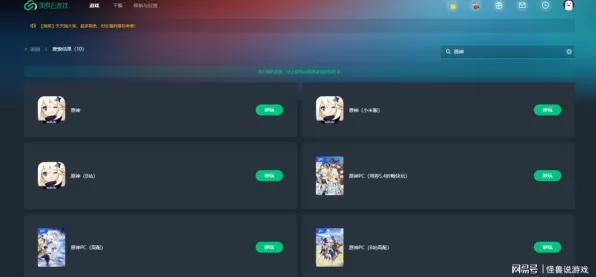全新玩法：0 抖音热点攻略｜详细教学 云·原神多端存档完美攻略